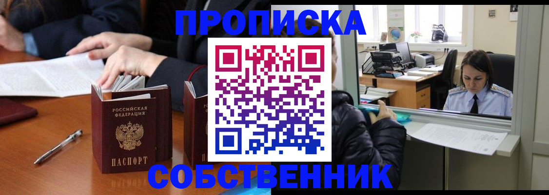 временная регистрация для всех в Каргате