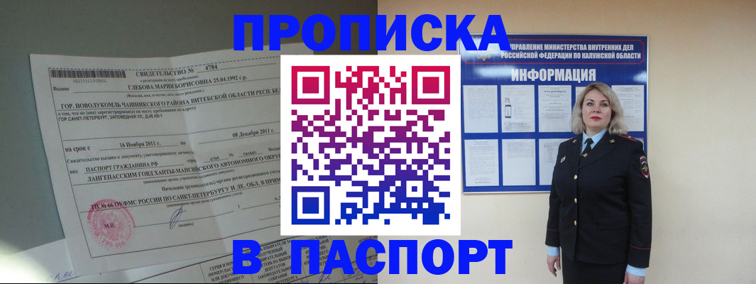 временная прописка в Каргате